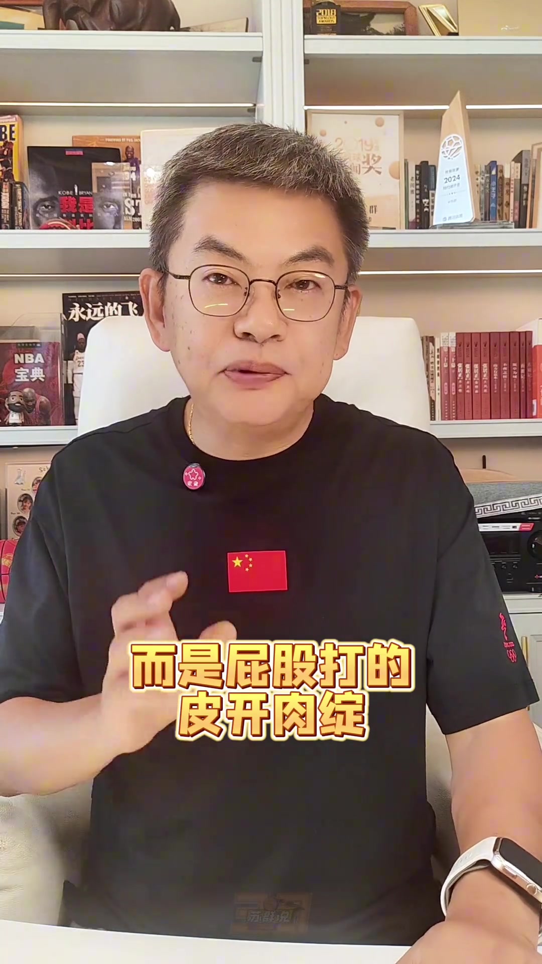 罚5首轮！苏群：快船这次不是被打手心 而是屁股被打得皮开肉绽