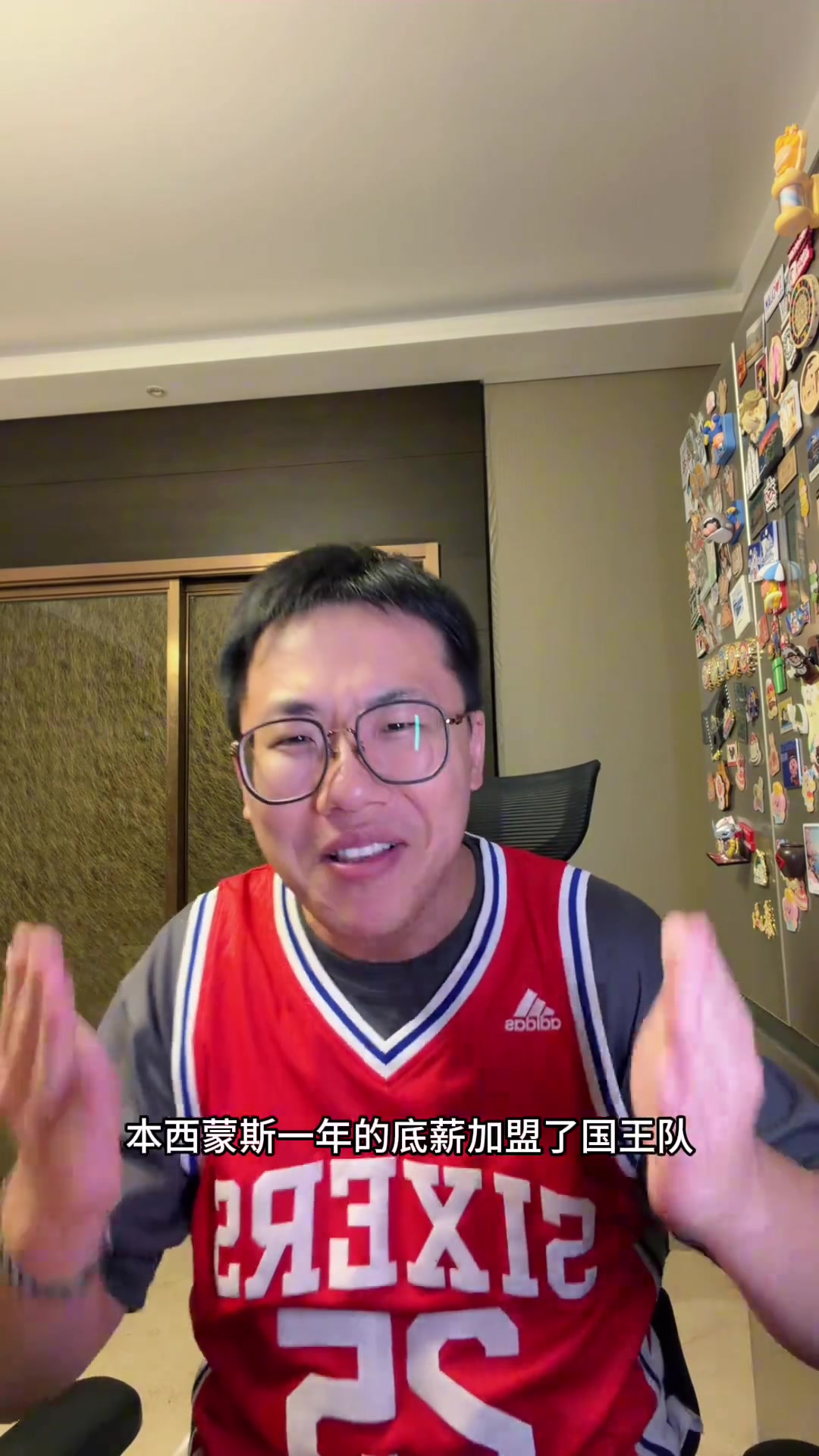 解说：西蒙斯复出有备而来获国王试训好评 新赛季盼填补球队空缺