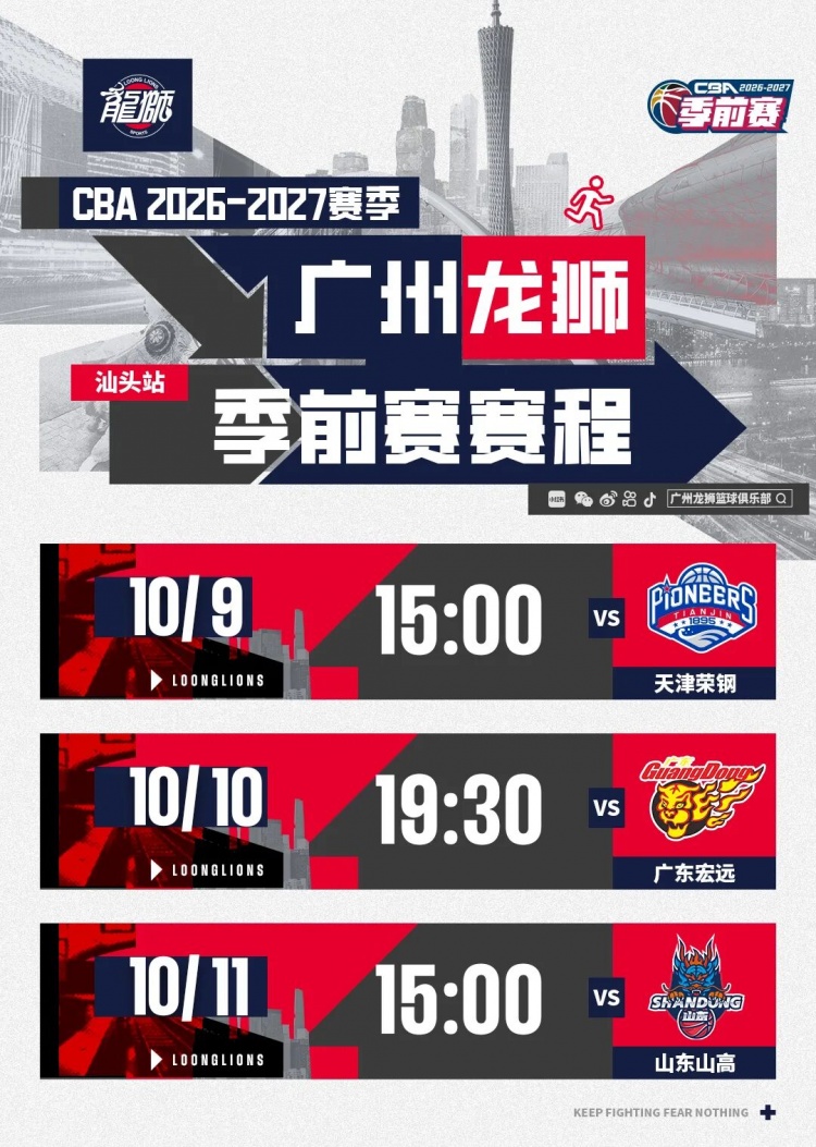 前行无畏｜2026