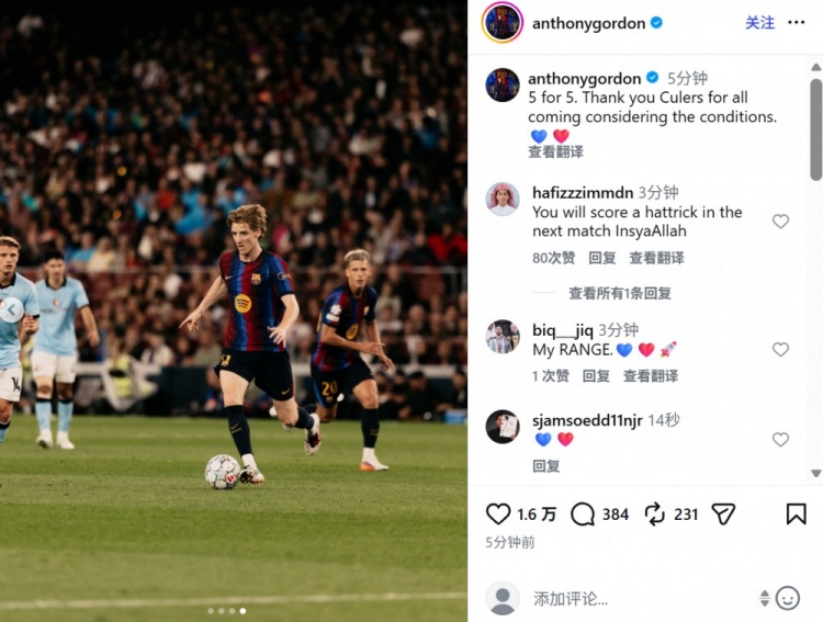 戈登社媒晒照：新赛季五战五胜，感谢大家现场支持球队?❤️